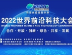 中国国际服务贸易交易会执委会会展活动组致中国国际科技促进会感谢信