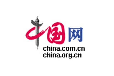 中国网报道“世界前沿科技大会”启动仪式