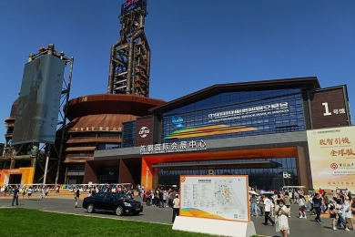 2025年服贸会今日闭幕 三个关键词看精彩亮点