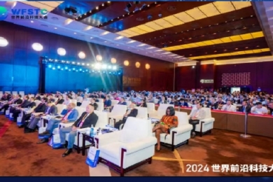 由北京唯实兴邦科技有限公司承办“世界前沿科技大会-科技与文化融合创新论坛”即将召开！