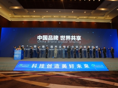 2024世界前沿科技大会