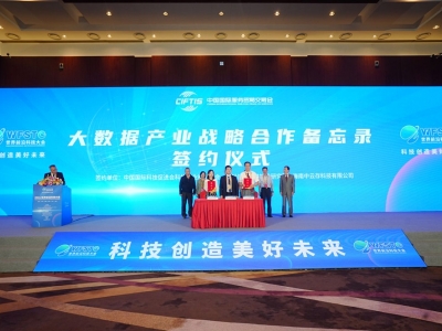 2024世界前沿科技大会