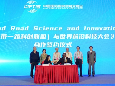2024世界前沿科技大会
