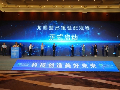 2024世界前沿科技大会